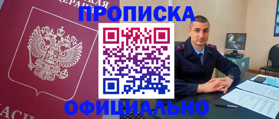 временная регистрация госуслуги в Зеленокумске