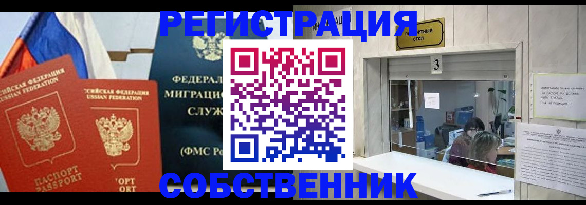 купить прописку в Зеленокумске