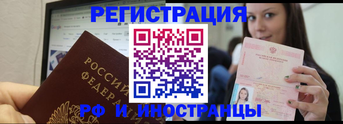 где прописаться в Зеленокумске