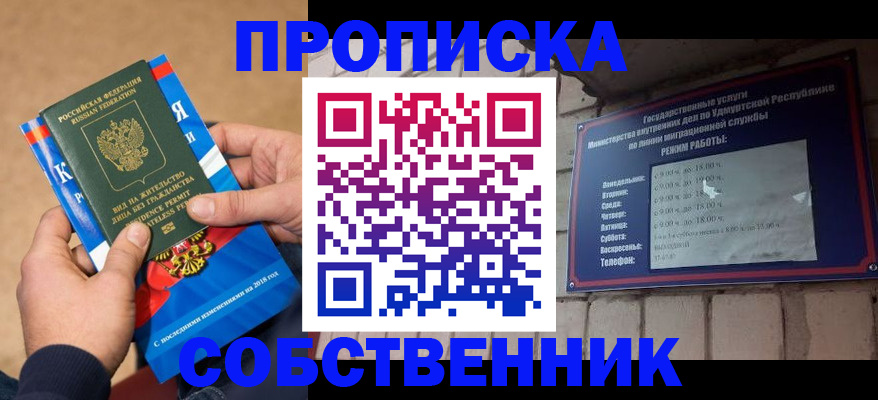 миграционный учет в Зеленокумске