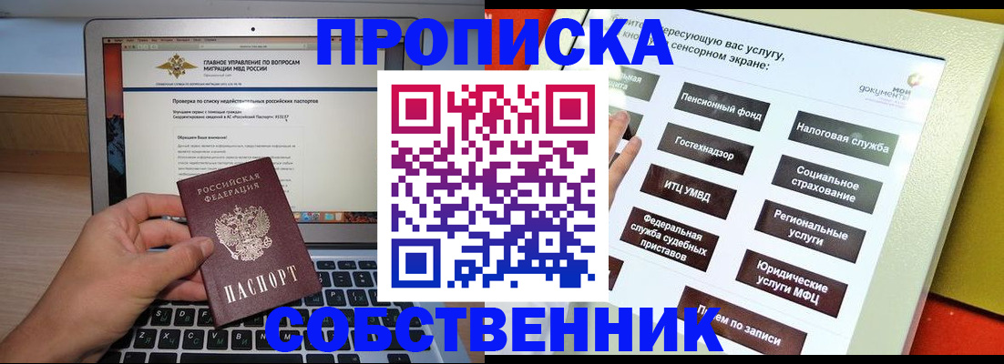 миграционный учет в Зеленокумске