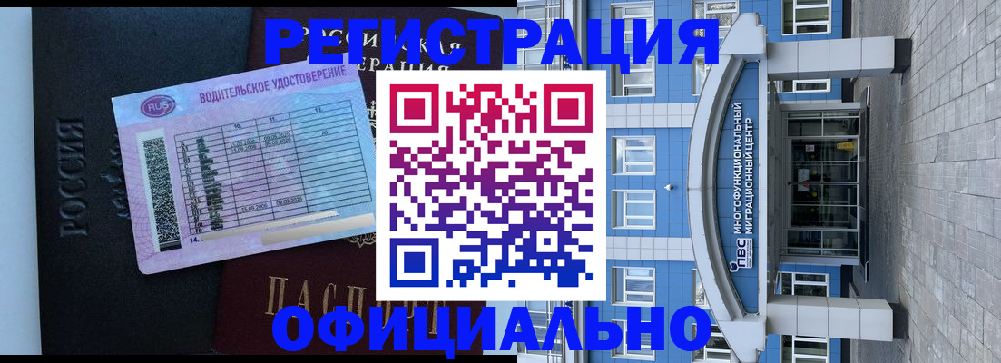 временная регистрация законно в Зеленокумске