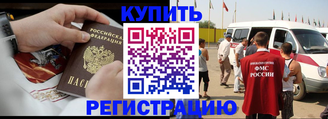 временная регистрация собственник в Зеленокумске